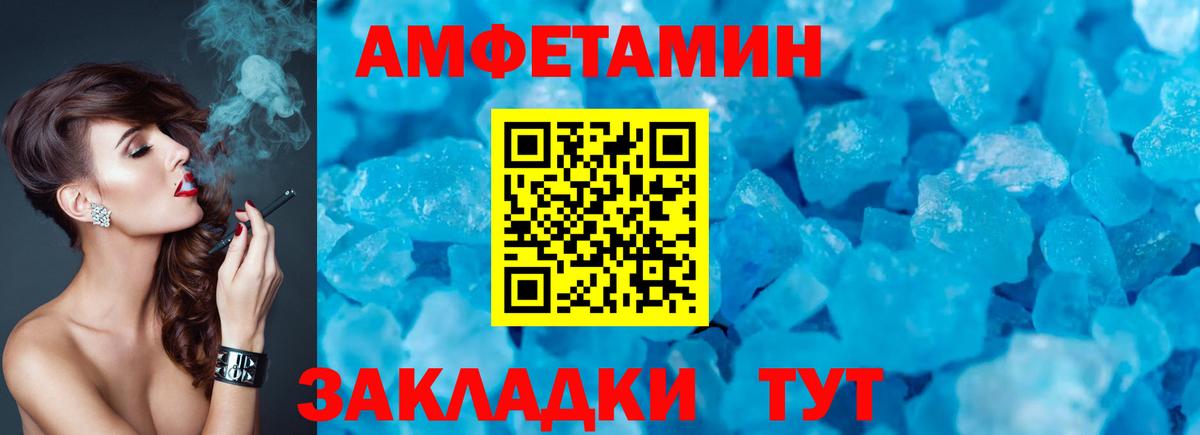 Amphetamine Premium  Amphetamine  Новозыбков  Вход с VPN 