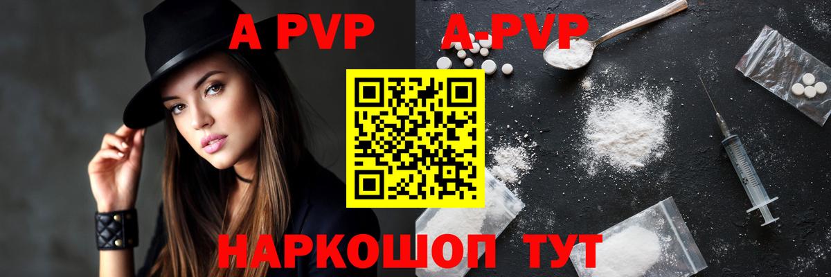 Новозыбков  Alfa_PVP СК  Alpha-PVP  А ПВП Crystall  Alpha PVP мука  Вход с VPN 
