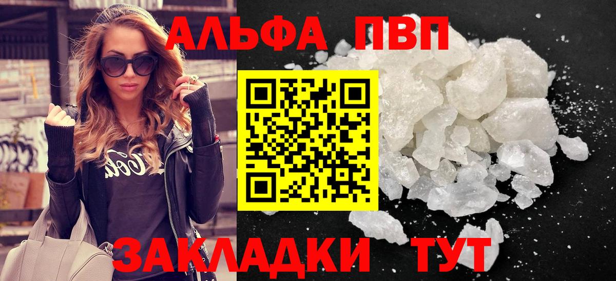 А ПВП VHQ Новозыбков