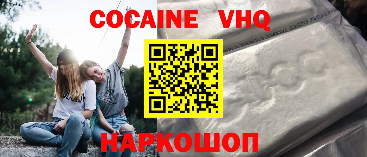 Кокаин Колумбийский Новозыбков