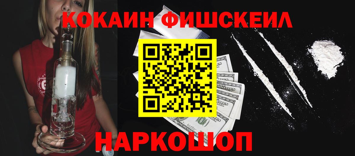 Кокаин Эквадор  Вход с VPN  Cocaine  КОКАИН Колумбийский  Новозыбков 