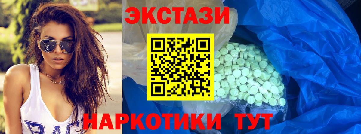 Экстази DUBAI Новозыбков