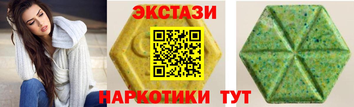 Экстази Дубай  Ecstasy XTC  ЭКСТАЗИ  Новозыбков  Вход с VPN 