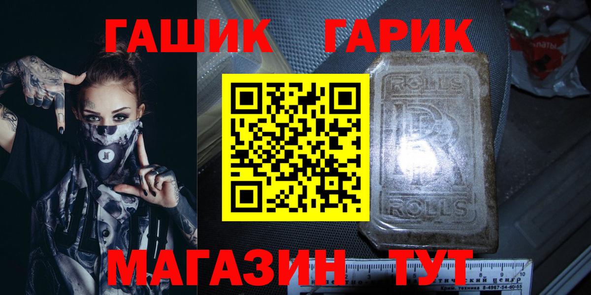 ГАШИШ Premium  ГАШИШ  ГАШИШ убойный  Новозыбков  Вход с VPN 