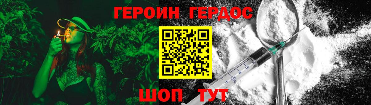 ГЕРОИН  Вход с VPN  Новозыбков  ГЕРОИН белый 