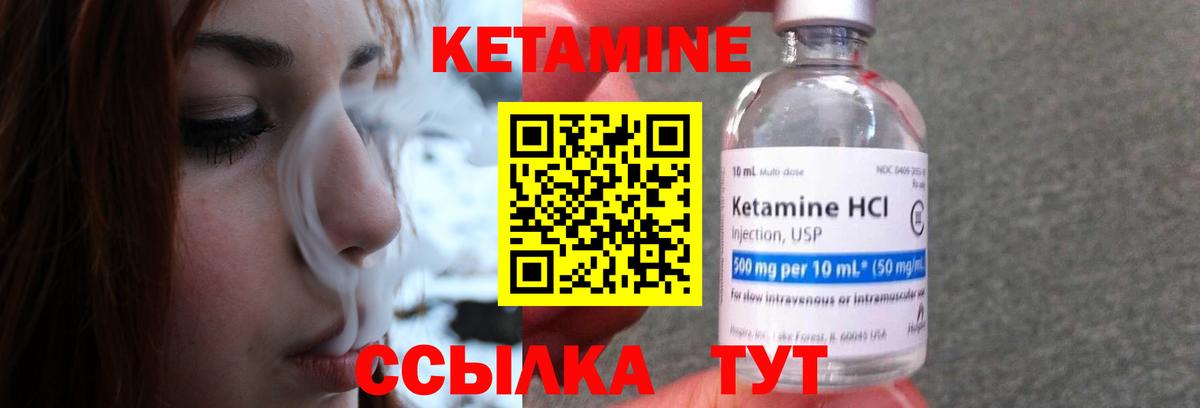 Новозыбков  Кетамин ketamine  Вход с VPN 
