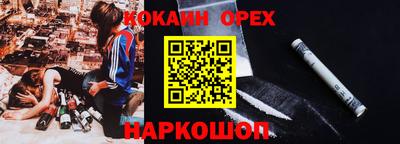 COCAINE Ставрополь