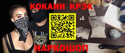 COCAINE Ставрополь