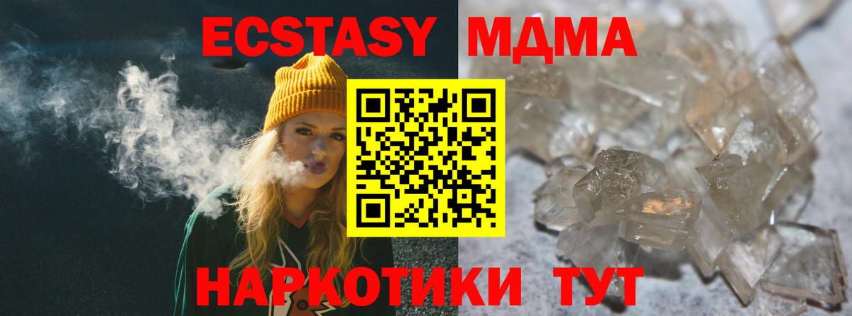 MDMA VHQ  МДМА crystal  Вход с VPN  Новозыбков 