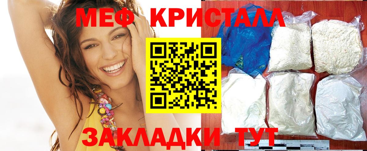 Меф мука  Вход с VPN  МЕФ 4 MMC  Новозыбков 