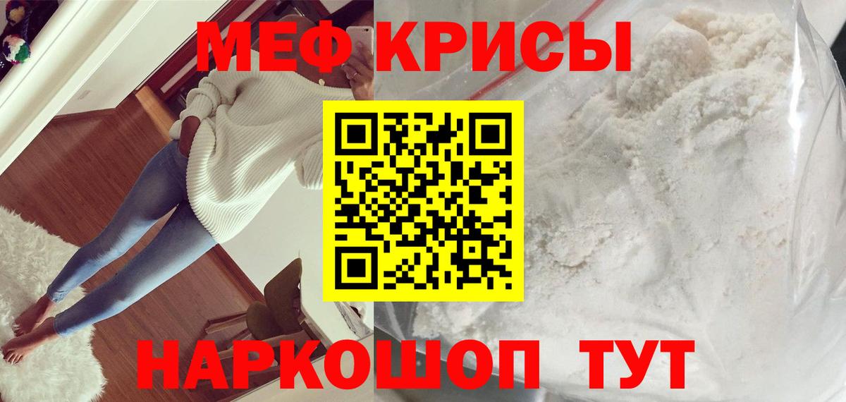 Меф  Новозыбков