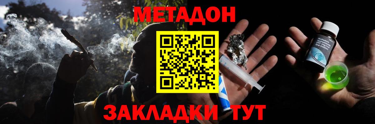 МЕТАДОН мёд  МЕТАДОН кристалл  Новозыбков  блэк спрут вход  Вход с VPN 