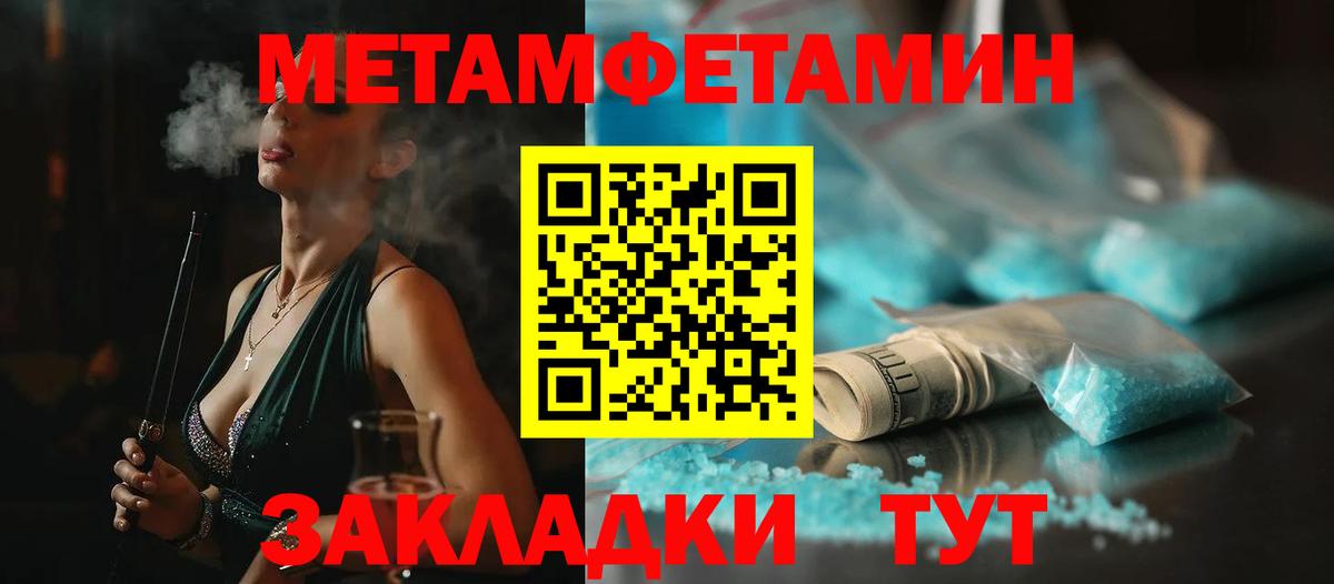 Первитин винт  Вход с VPN  Новозыбков 