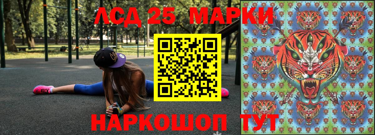 Наркотические марки 1500мкг  Вход с VPN  Новозыбков 