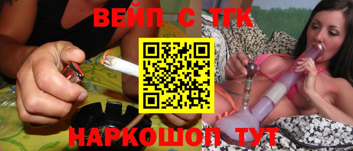 ТГК Wax Новозыбков